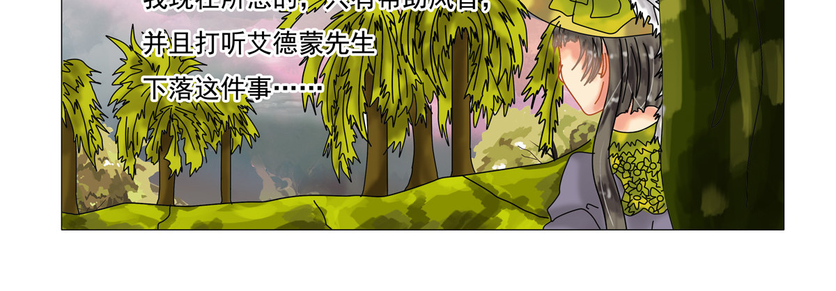 星影 第二章 黄金的幻影 第27页