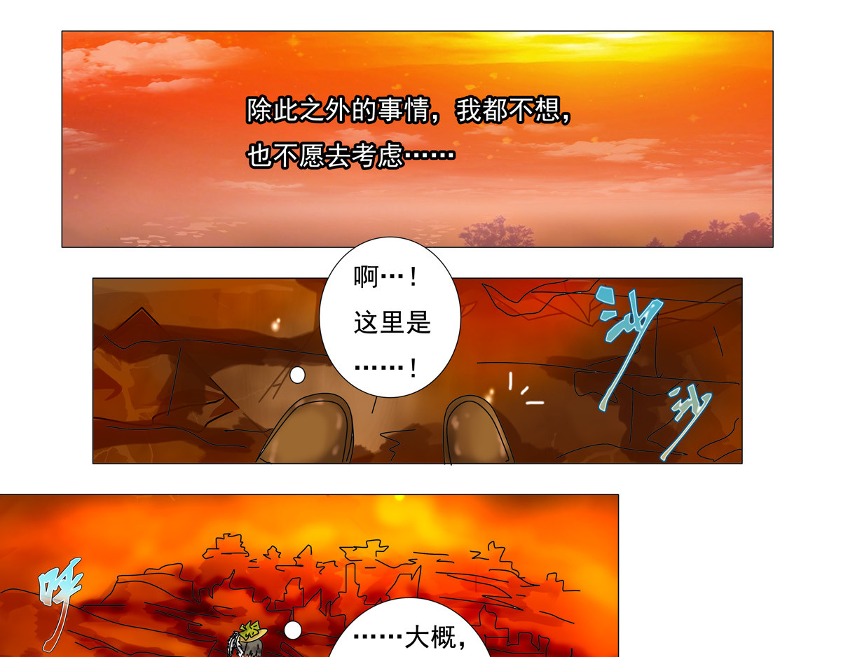 星影 第二章 黄金的幻影 第28页