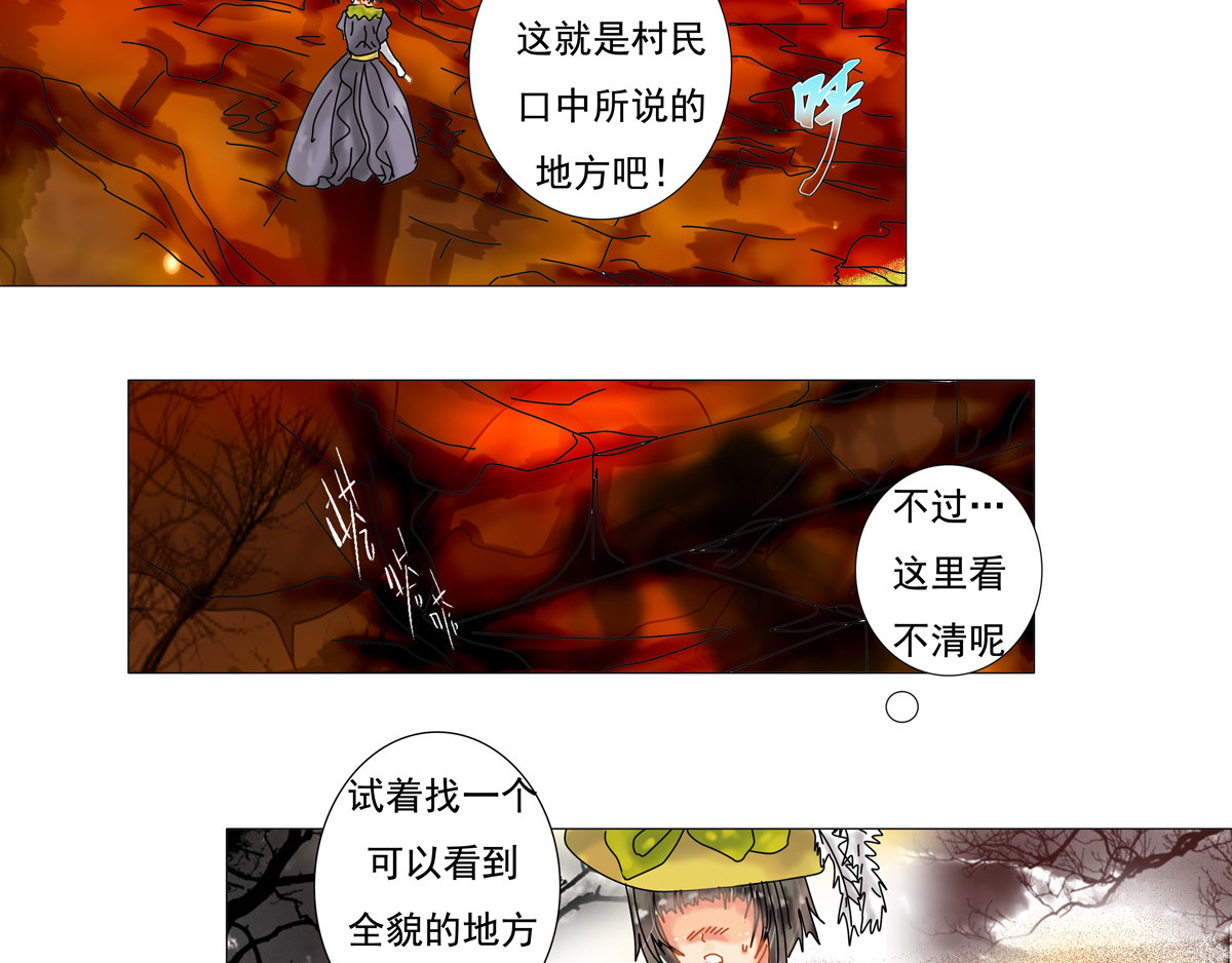 星影 第二章 黄金的幻影 第29页