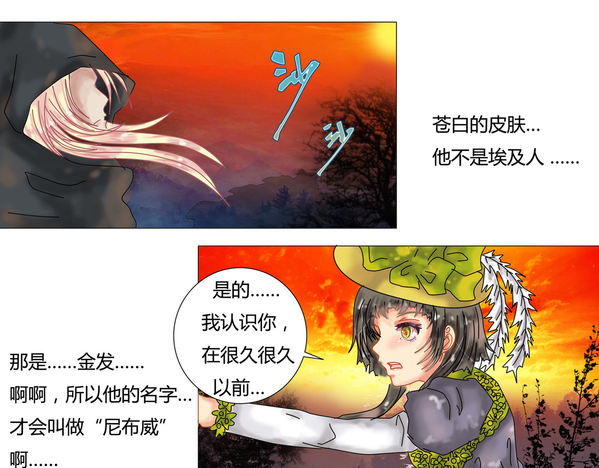 星影 第二章 黄金的幻影 第38页