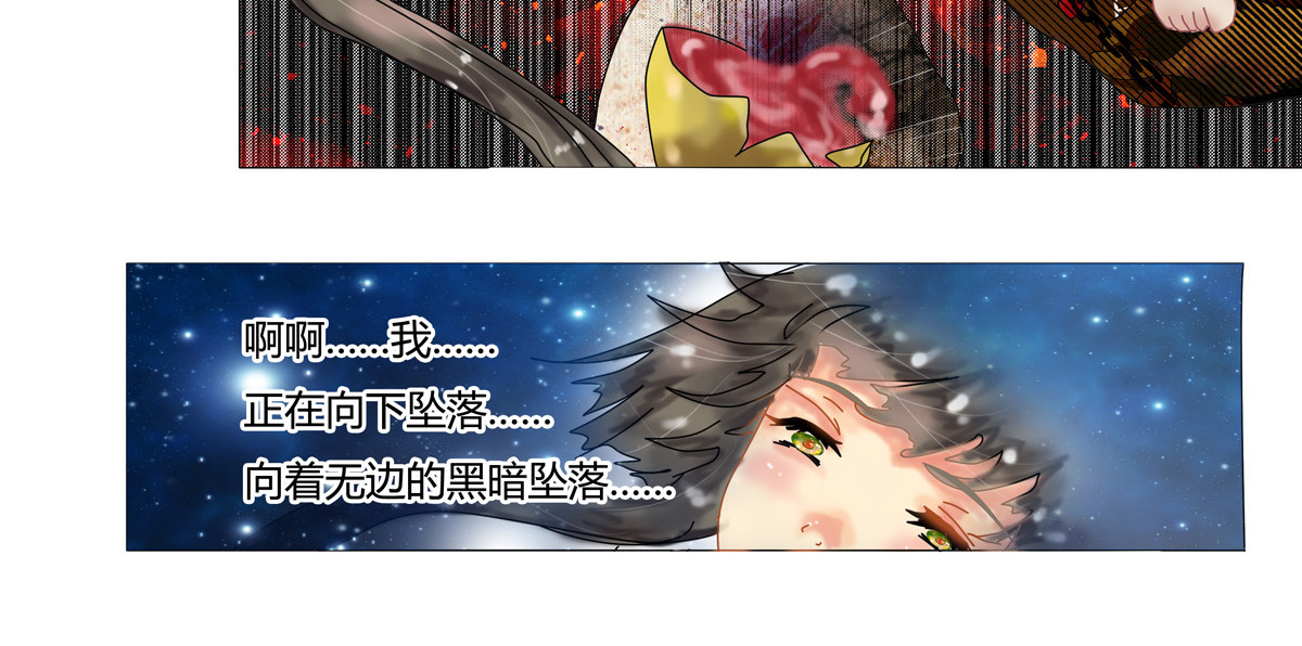 星影 第二章 黄金的幻影 第43页