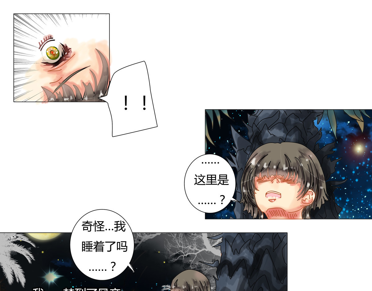星影 第二章 黄金的幻影 第47页