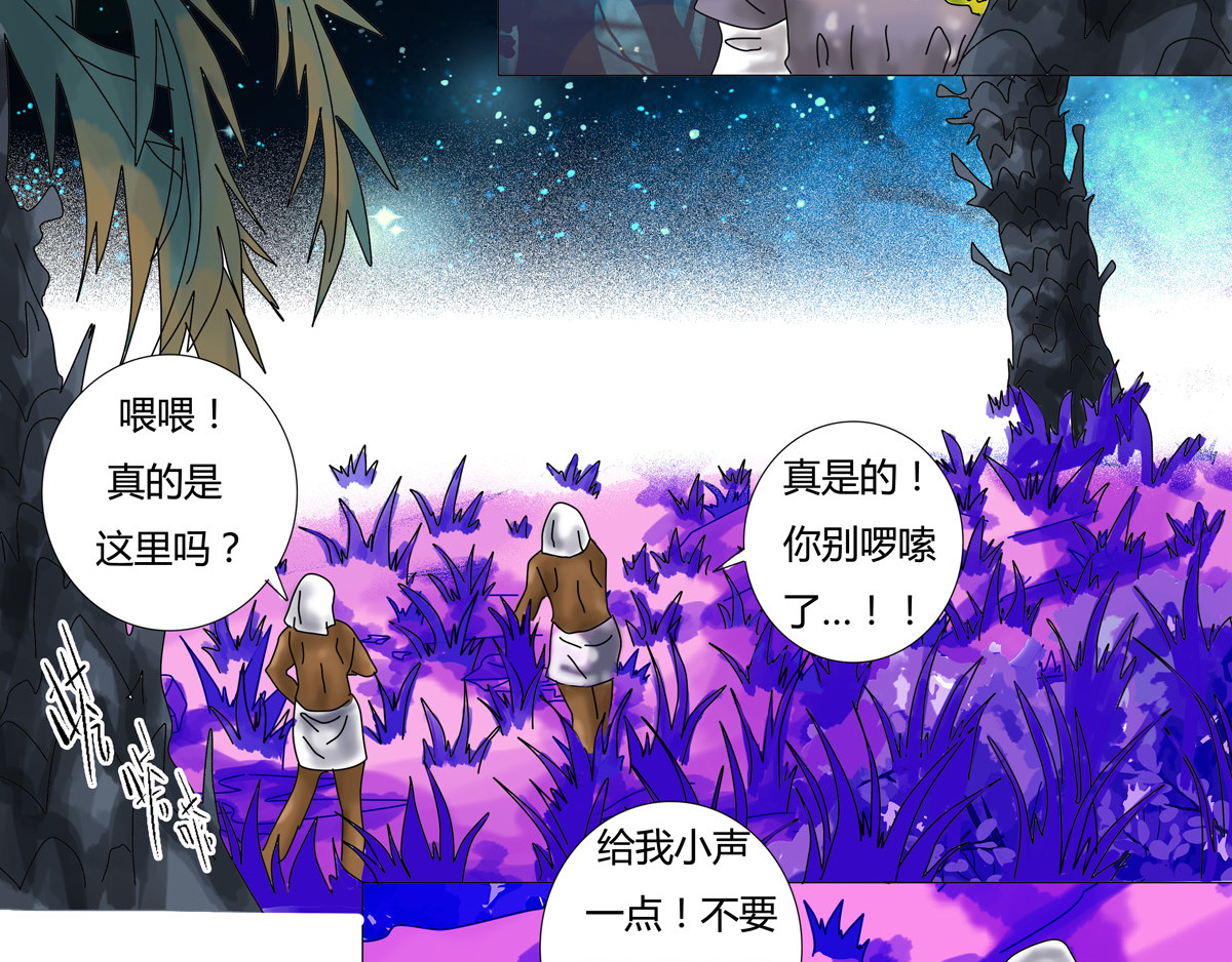 星影 第二章 黄金的幻影 第51页