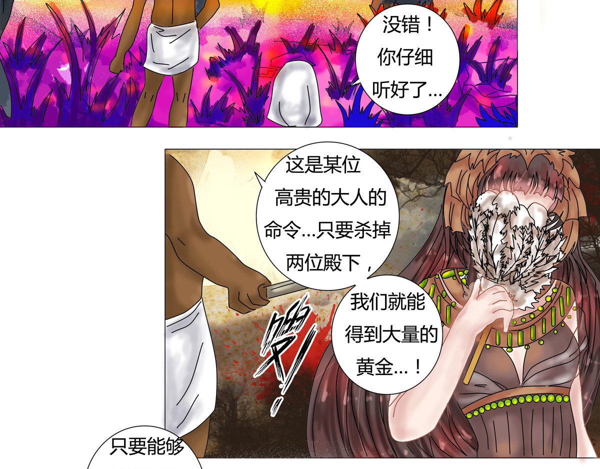 星影 第二章 黄金的幻影 第54页