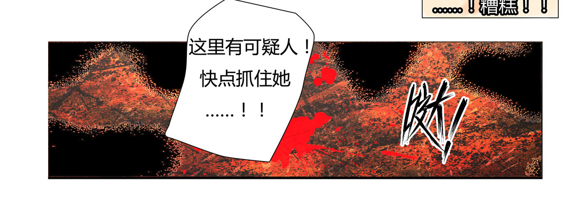 星影 第二章 黄金的幻影 第58页