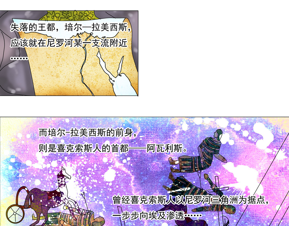 星影 第二章 黄金的幻影 第10页