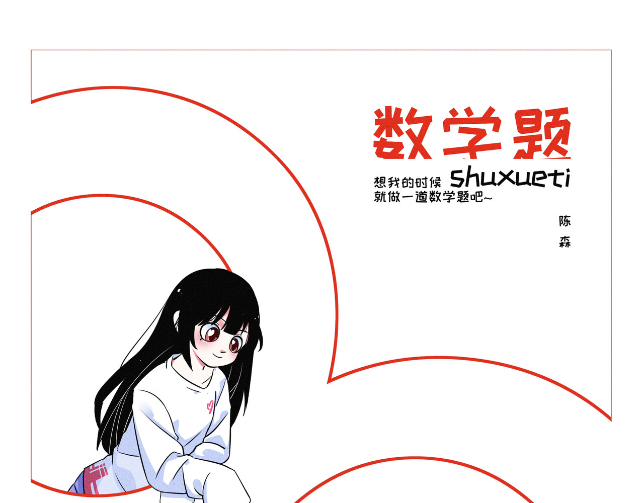 数学题 第1页