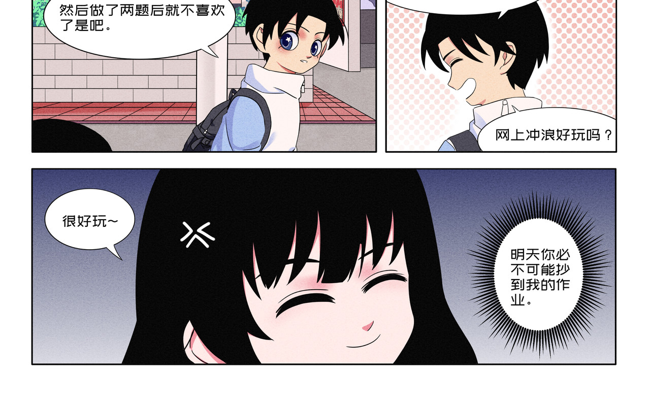 数学题 思念的数学题 第14页