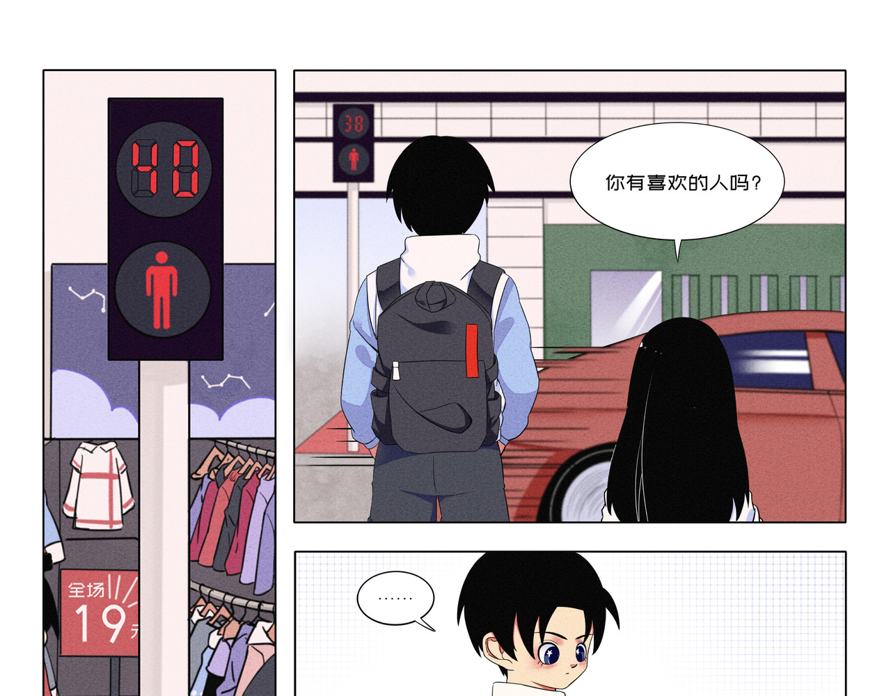 数学题 思念的数学题 第15页
