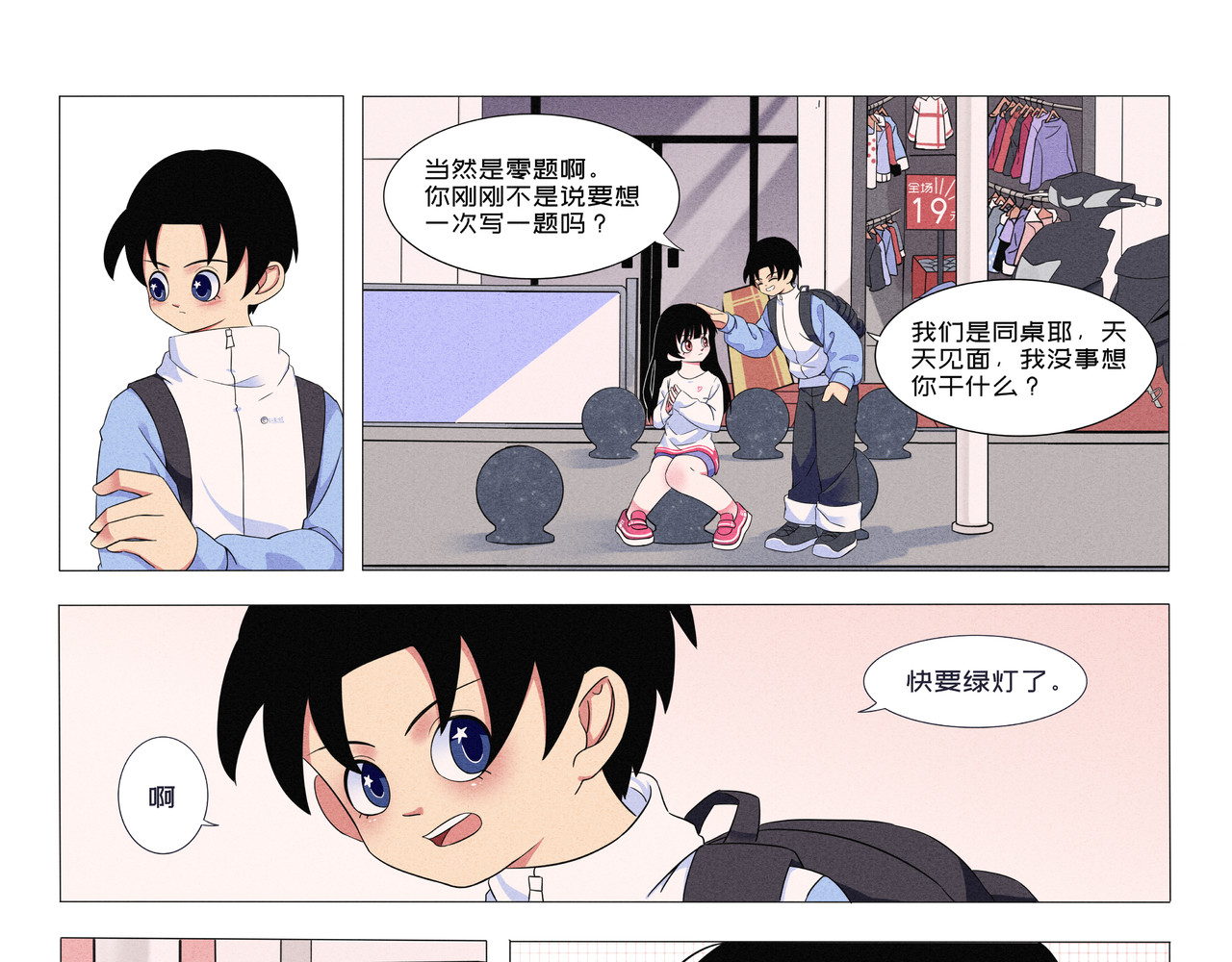 数学题 思念的数学题 第19页
