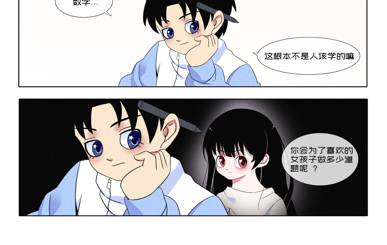 数学题 思念的数学题 第22页