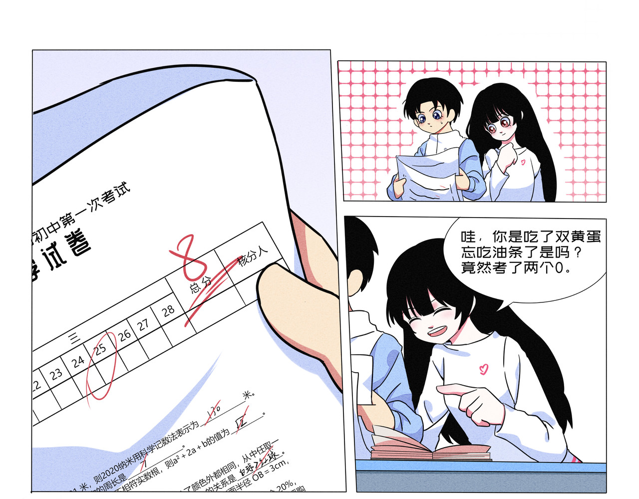 数学题 第5页