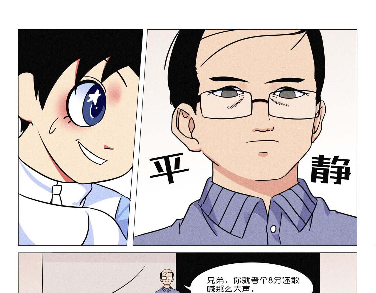 数学题 第7页