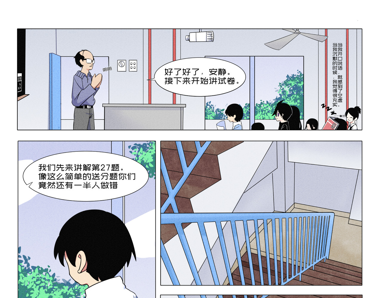 数学题 思念的数学题 第9页