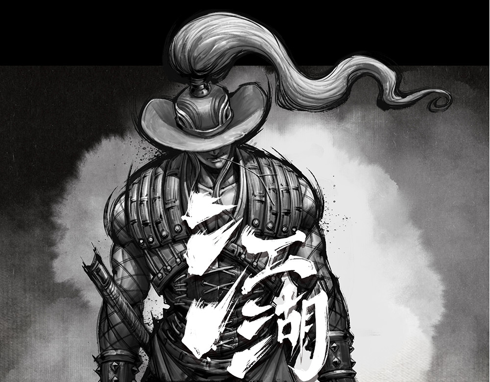江湖溺 第3页