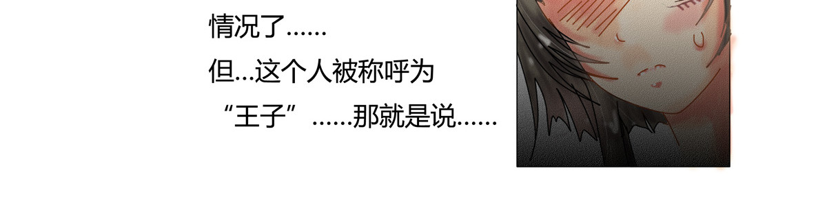 星影 第三章 刺客一 第12页