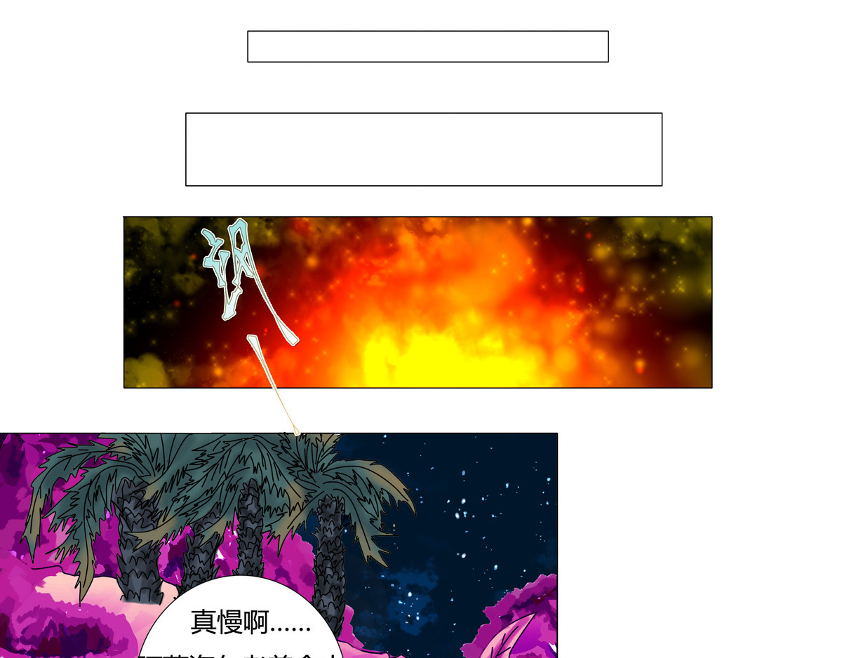 星影 第三章 刺客一 第4页
