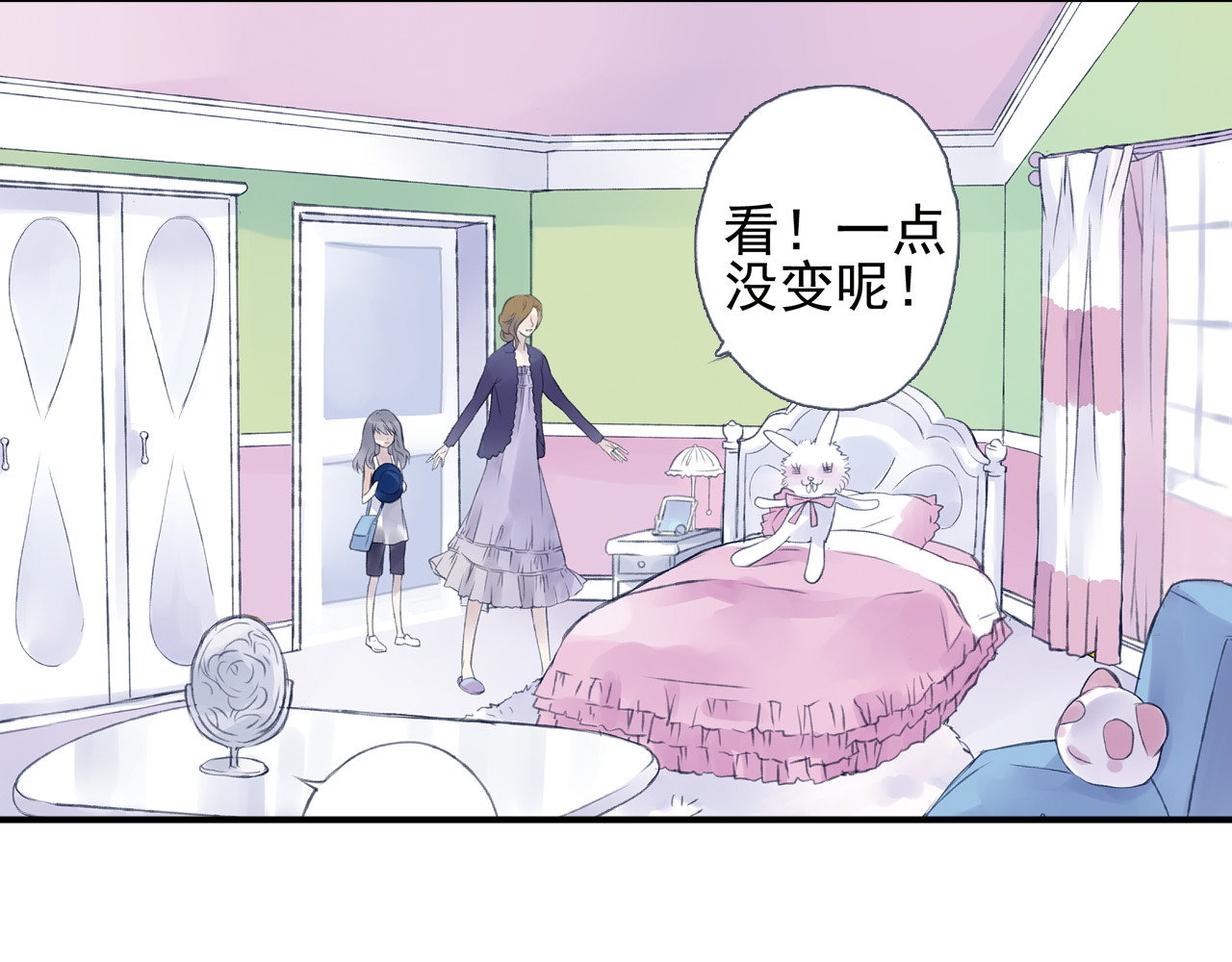 蓝翅 第1回 妹妹 02 第18页