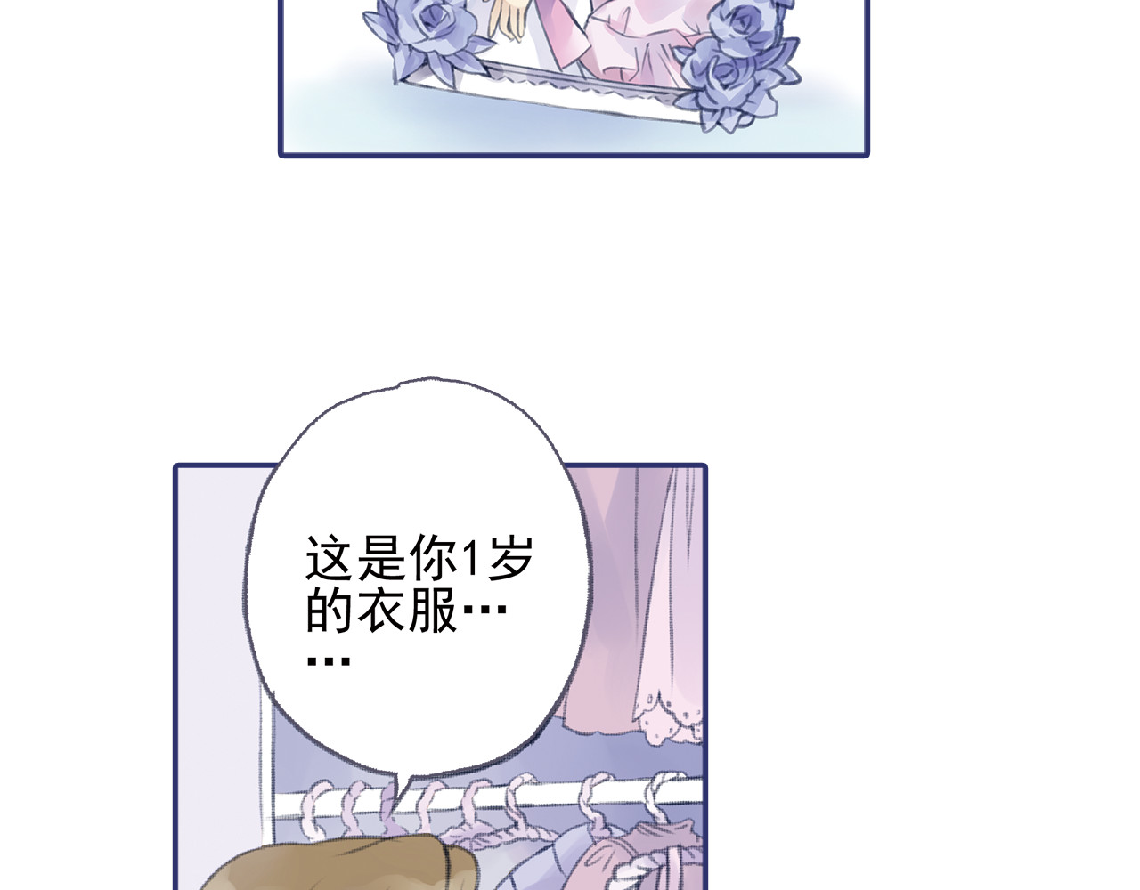 蓝翅 第1回 妹妹 02 第22页