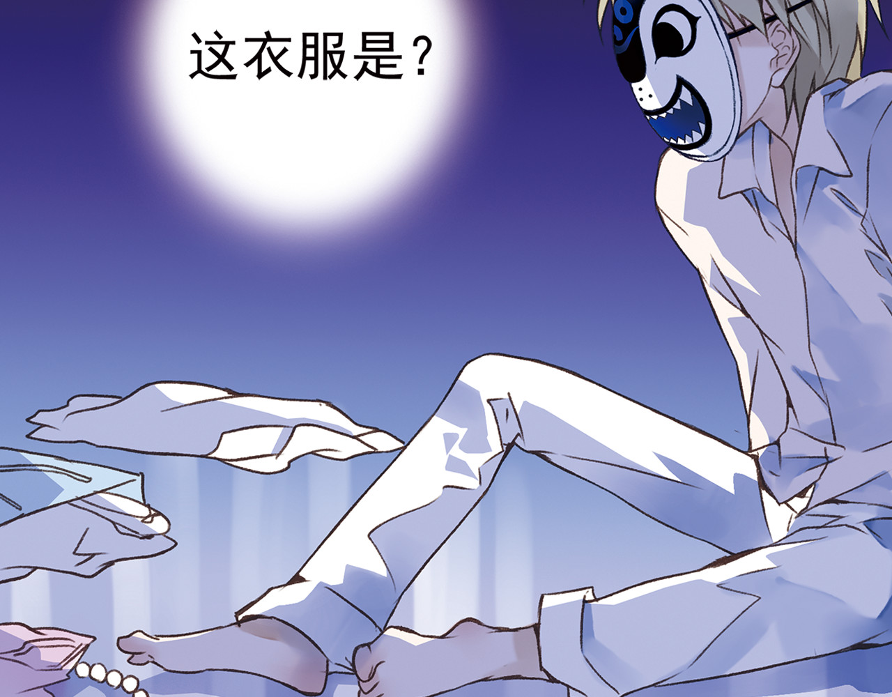 蓝翅 第2回 入学 01 第30页