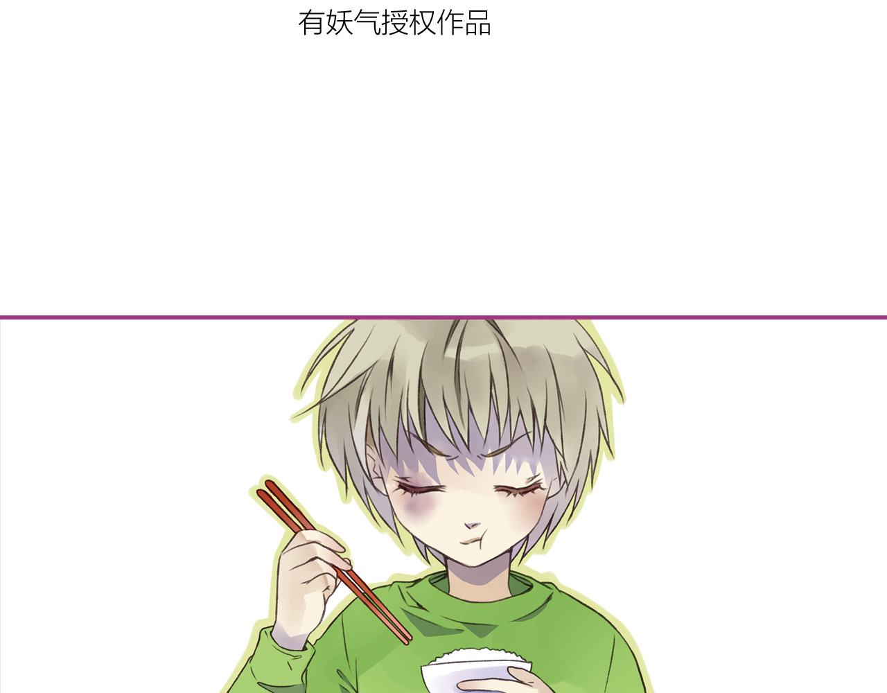 蓝翅 第2回 入学 02 第2页