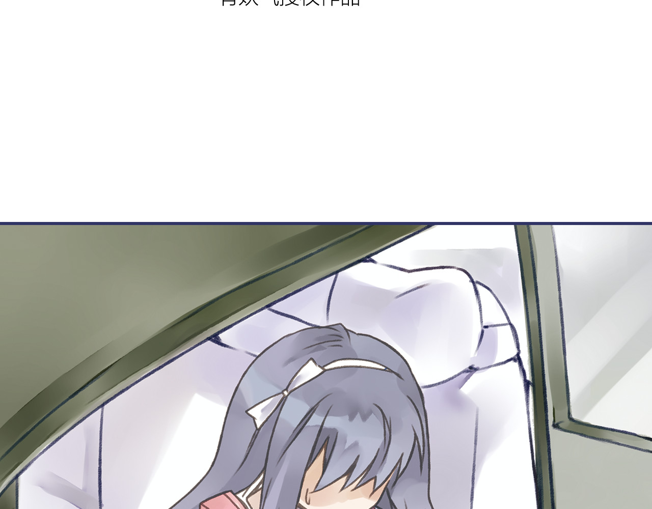 蓝翅 第2回 入学 03 第2页