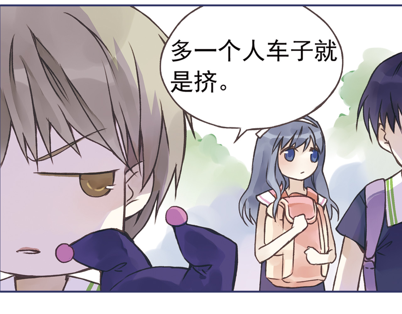 蓝翅 第2回 入学 03 第11页