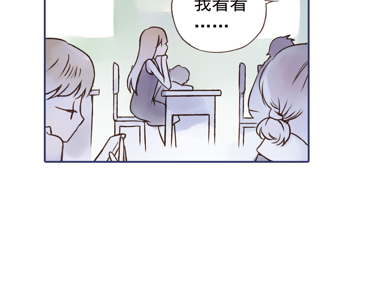 蓝翅 第2回 入学 03 第44页