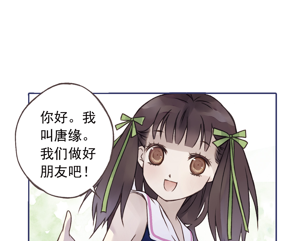 蓝翅 第2回 入学 03 第55页