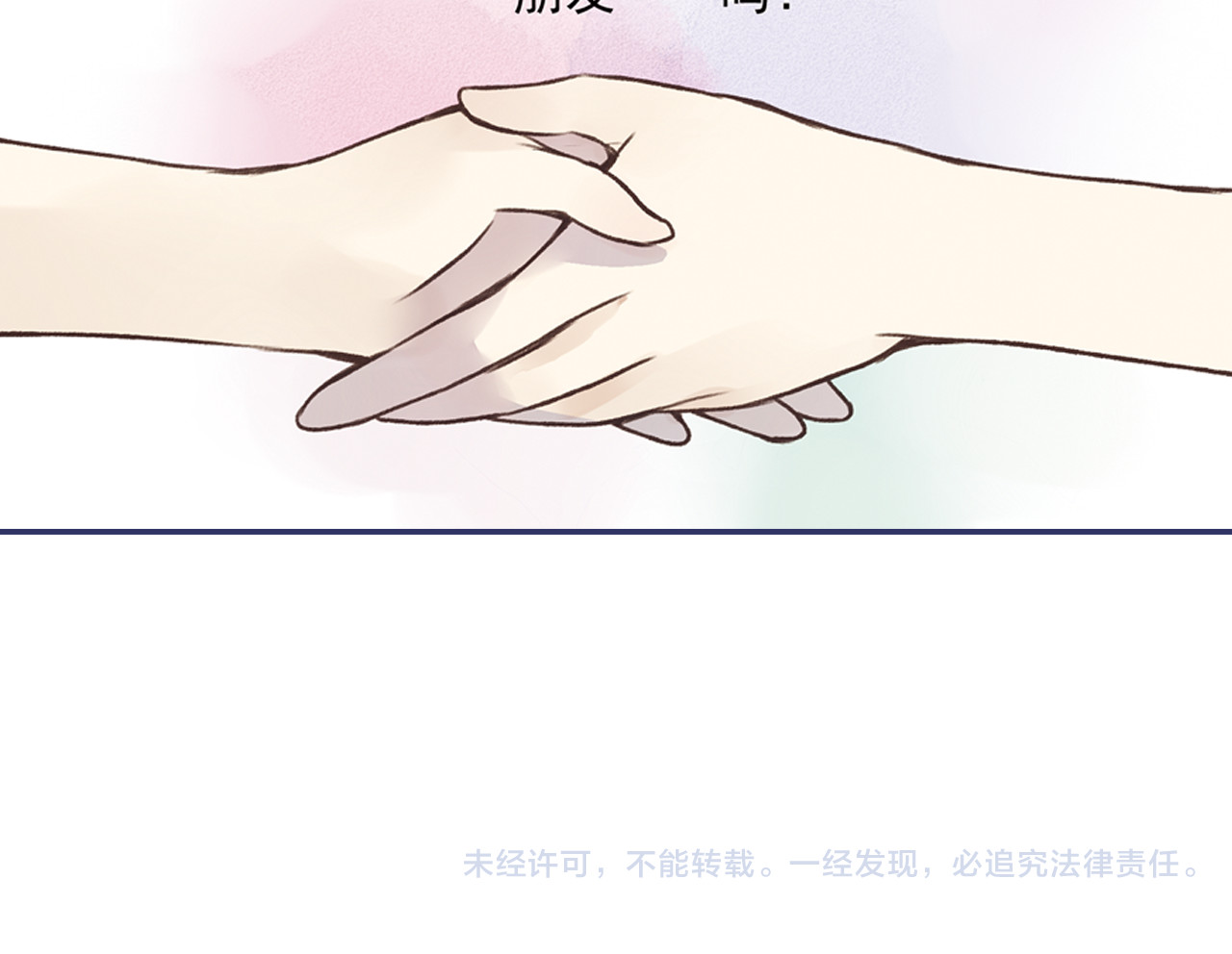 蓝翅 第2回 入学 03 第58页