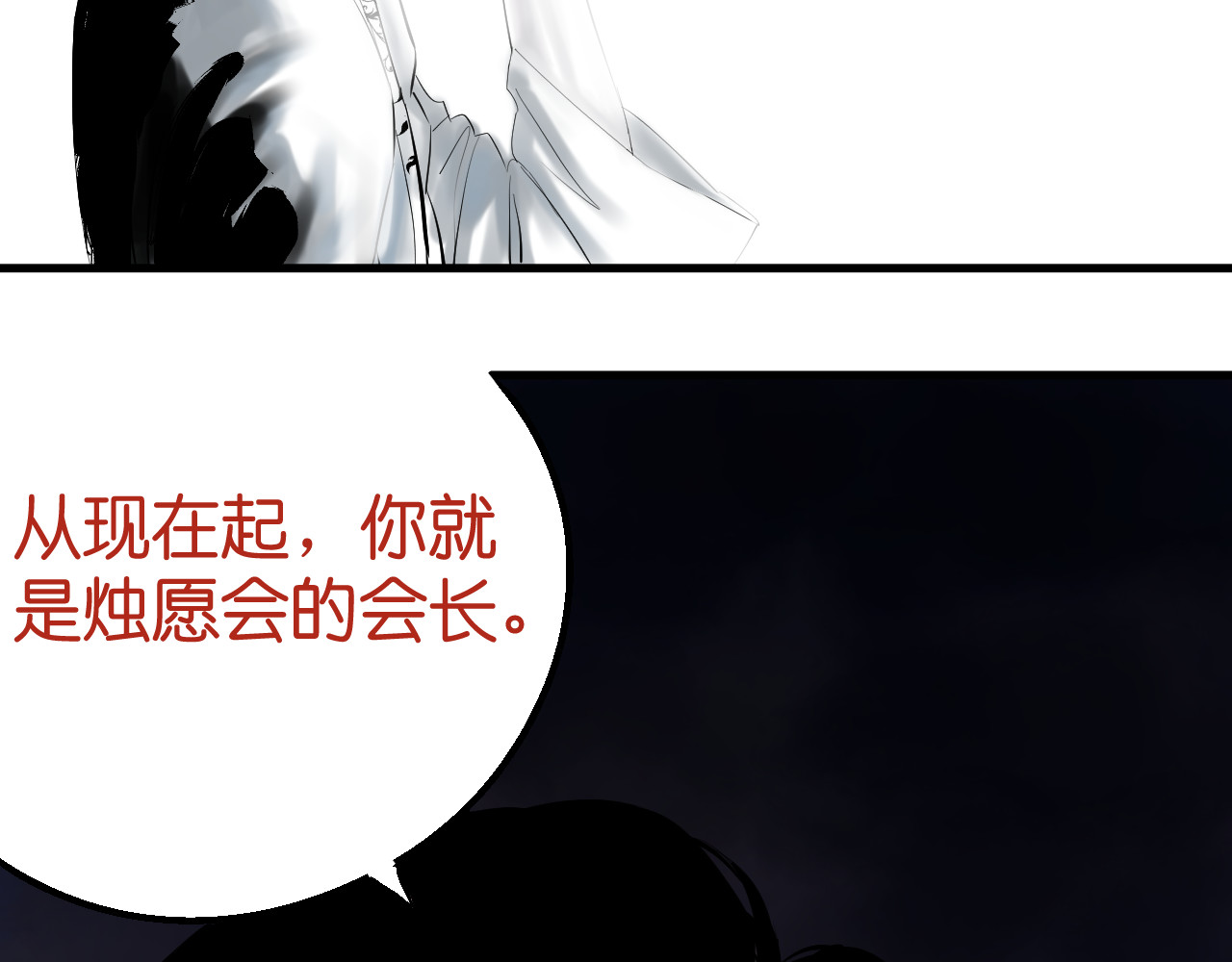 神屿史诗 第一话 世上最后的神 第115页