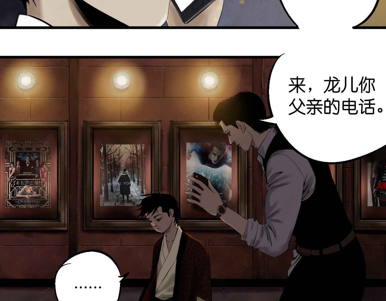 神屿史诗 第一话 世上最后的神 第123页