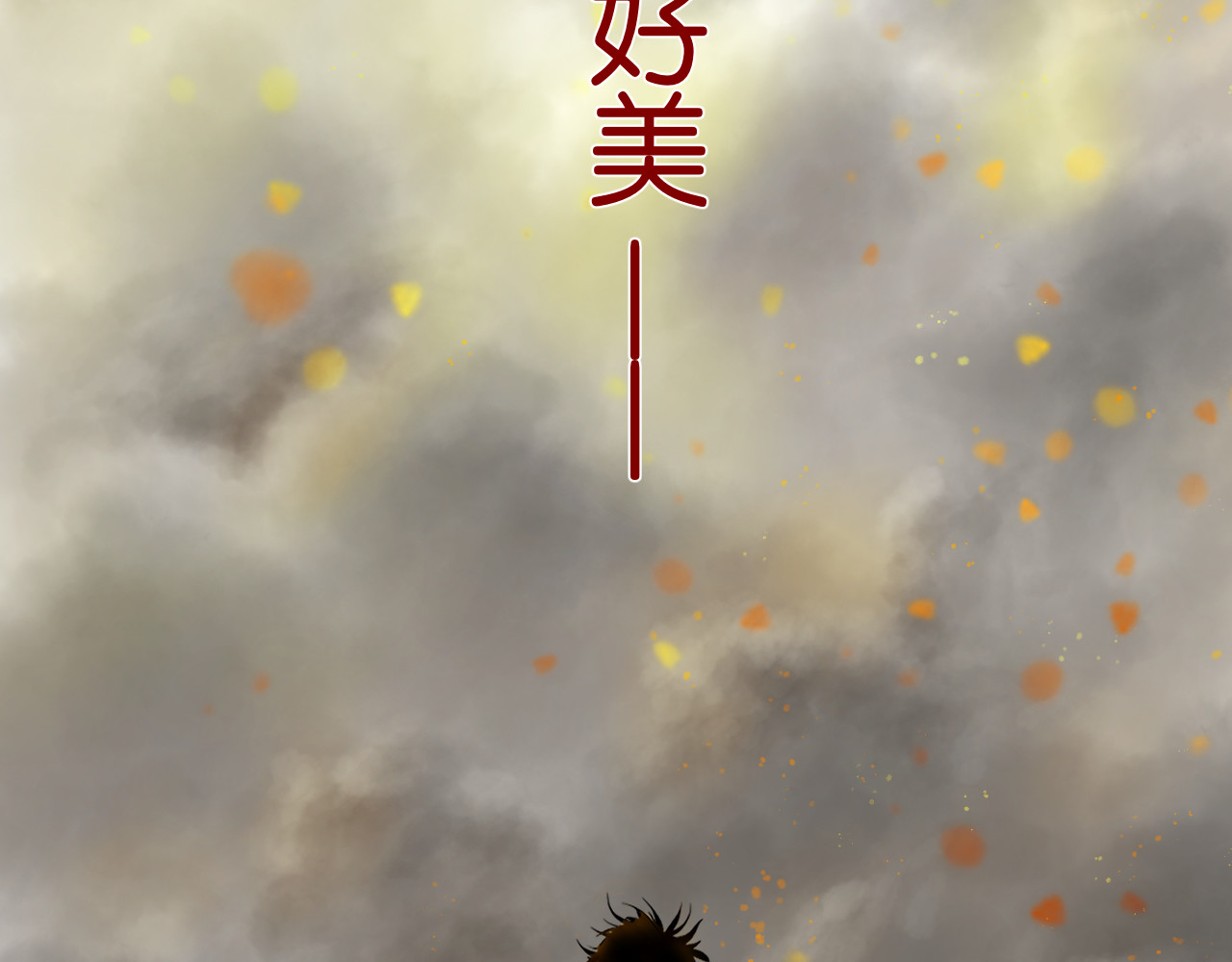 神屿史诗 第一话 世上最后的神 第189页