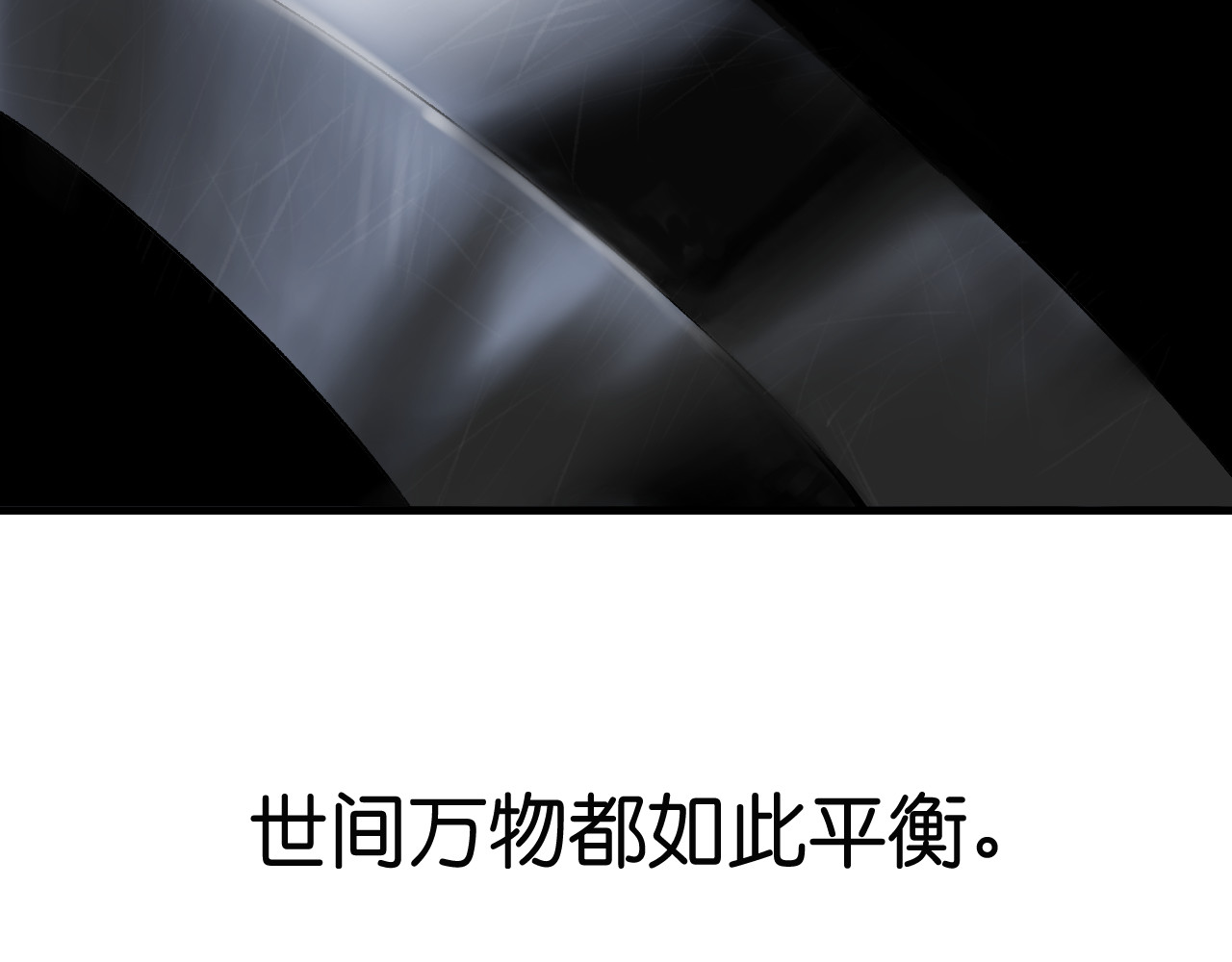 神屿史诗 第4页