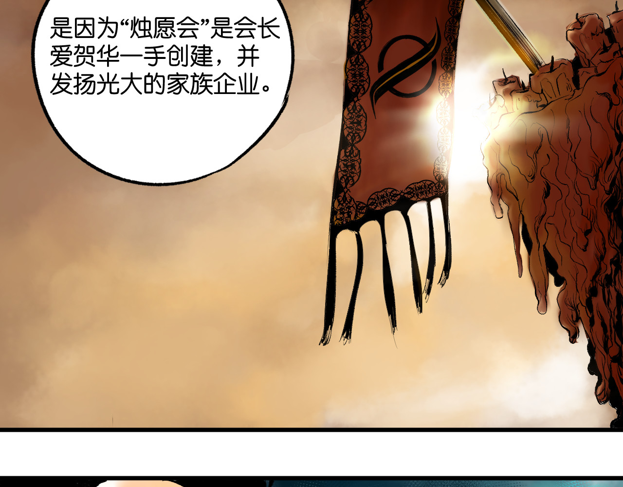 神屿史诗 第一话 世上最后的神 第49页