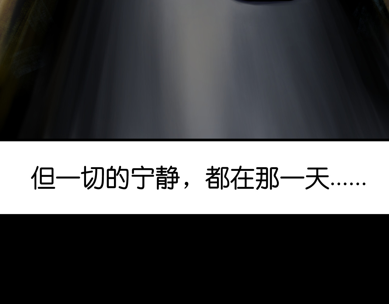 神屿史诗 第6页