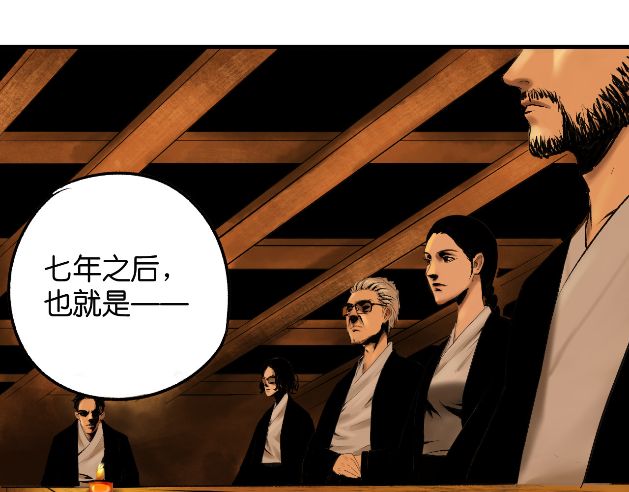 神屿史诗 第一话 世上最后的神 第51页