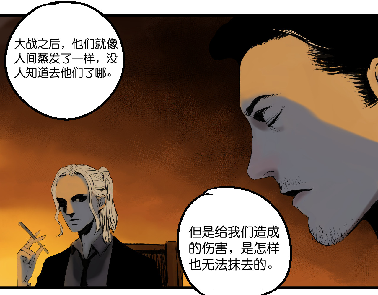 神屿史诗 第一话 世上最后的神 第69页
