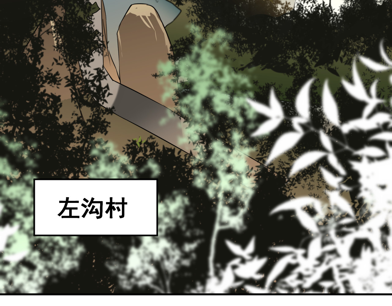 血暮曙光 第3页
