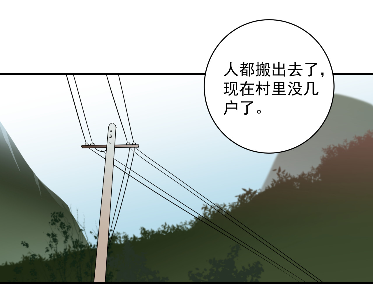 血暮曙光 第4页