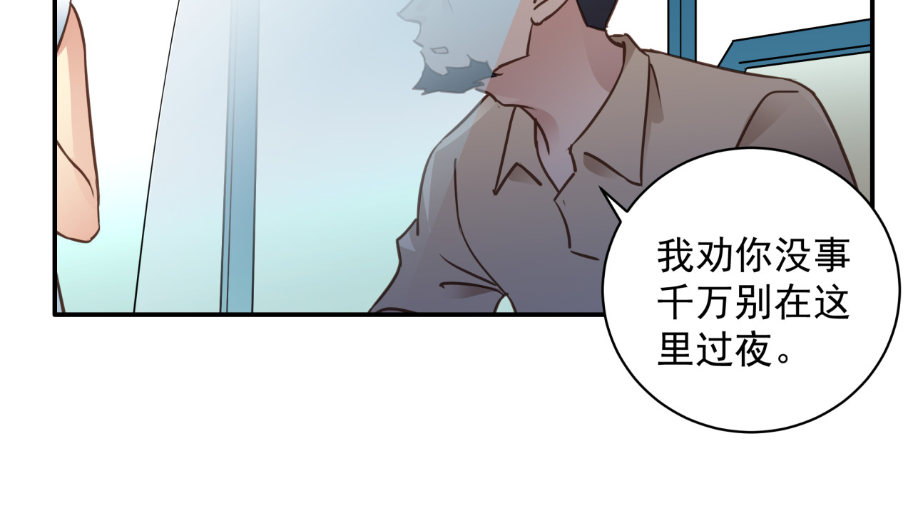 血暮曙光 第7页