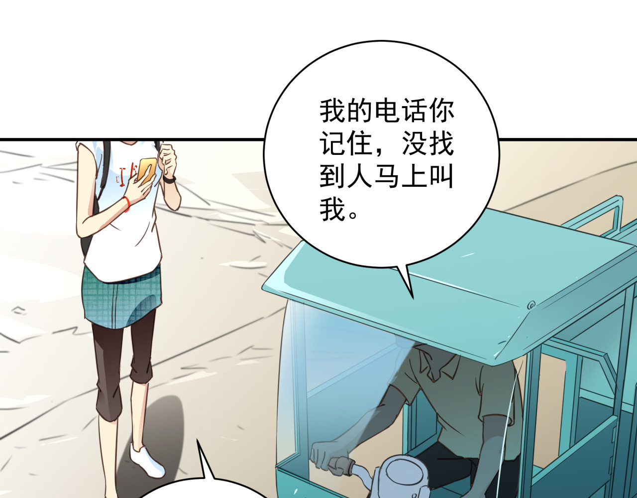 血暮曙光 第8页