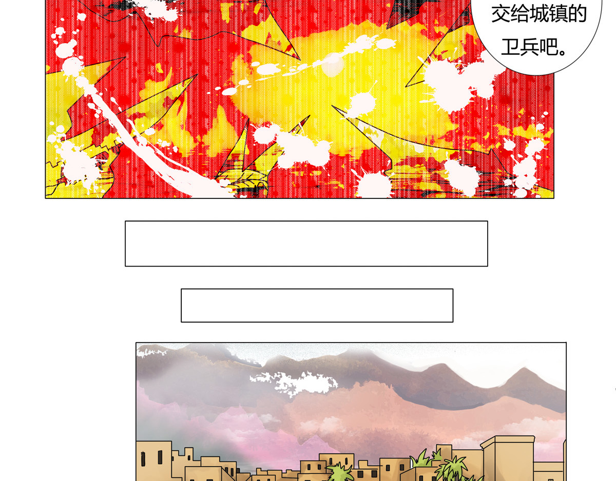 星影 第三章 刺客二 第17页