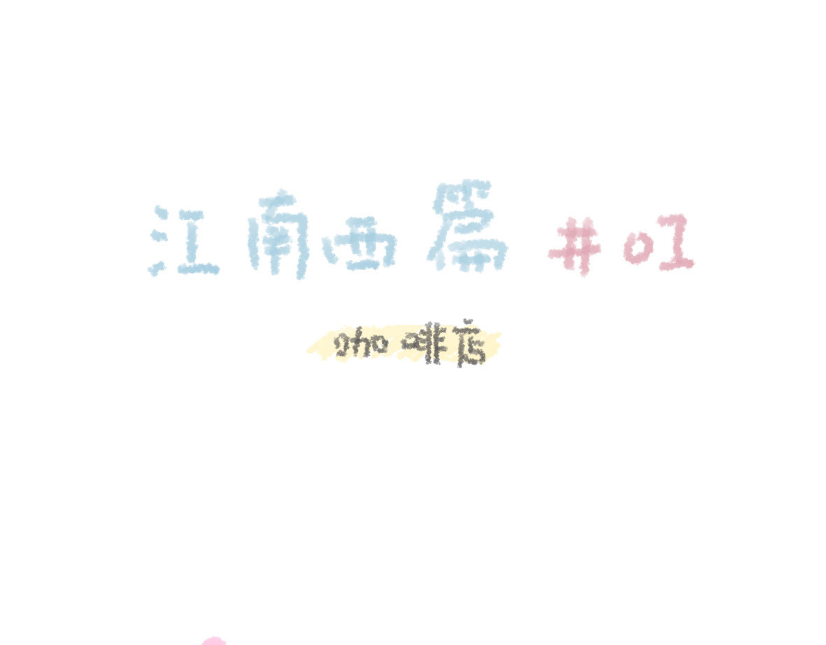 大宝探店 第1页