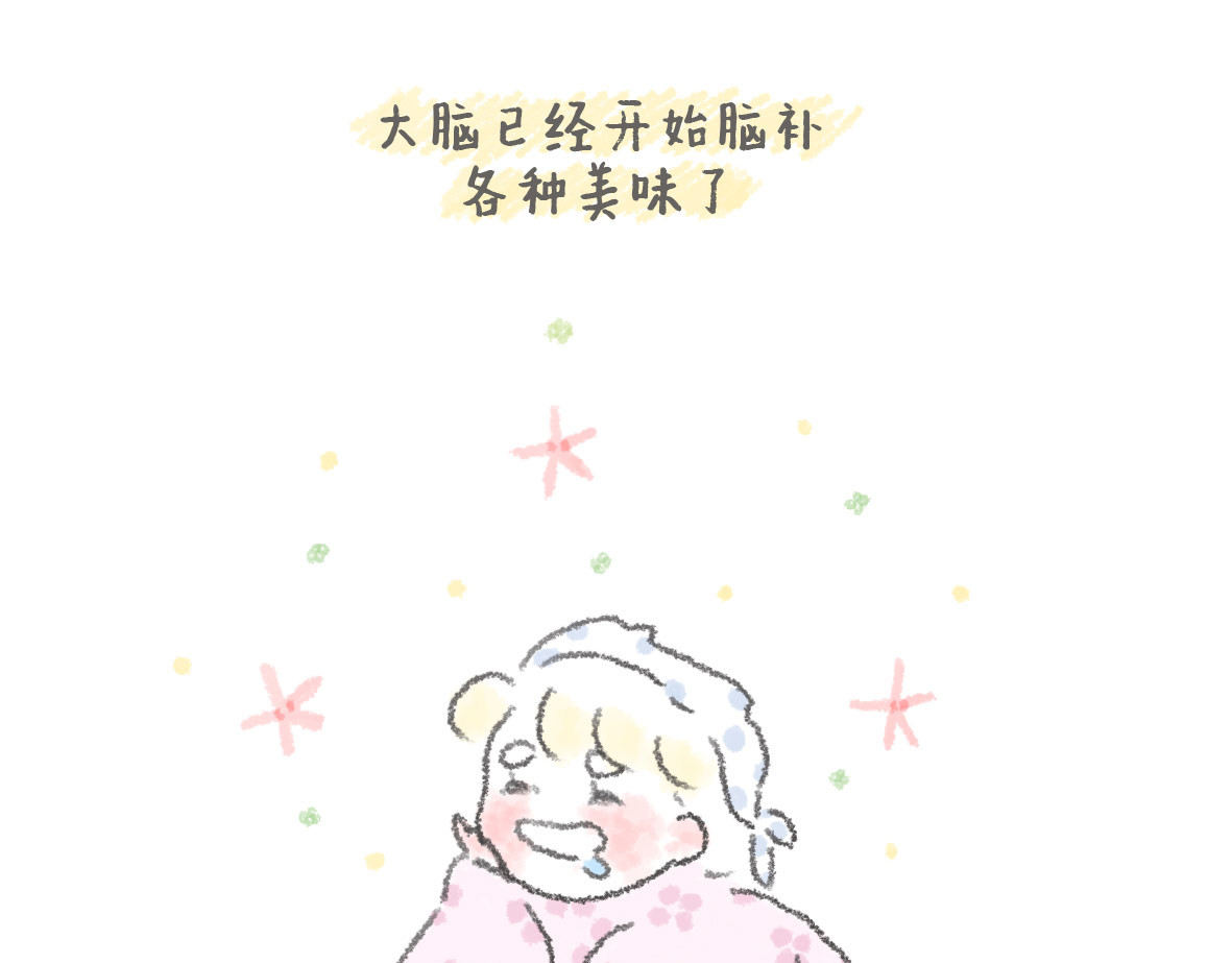 大宝探店 第5页