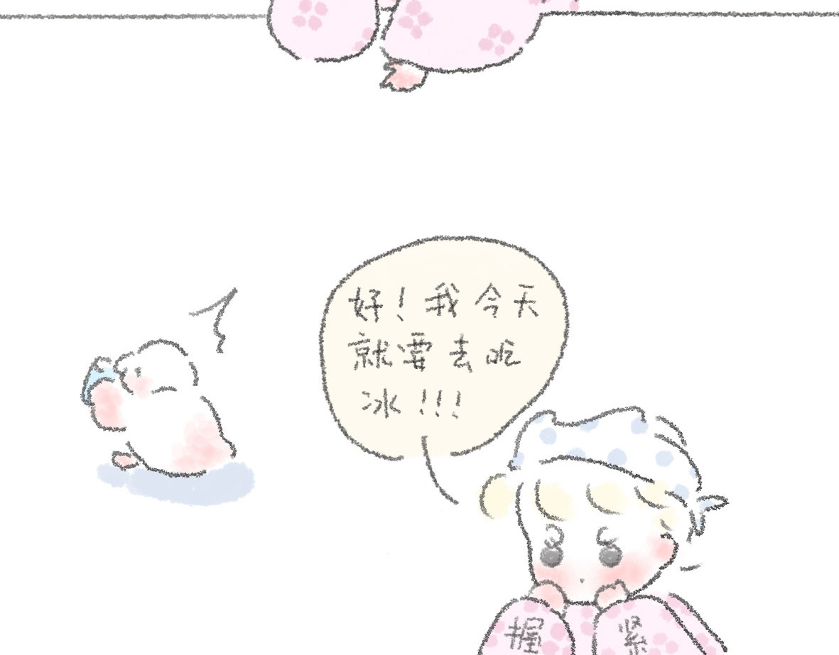 大宝探店 第6页