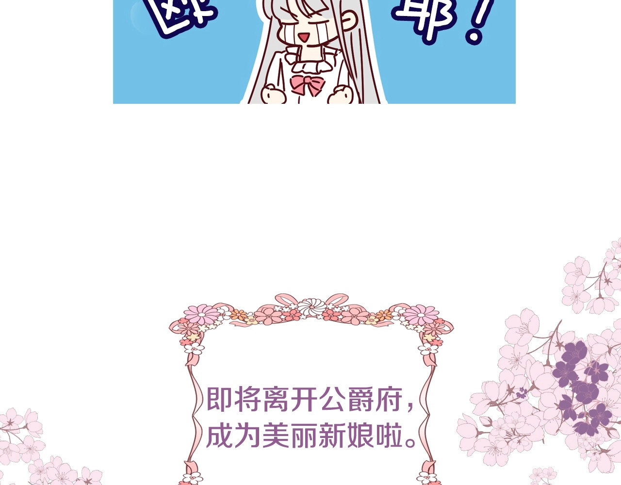 小心哥哥们 序章 做自己，不是谁的替代品 第11页
