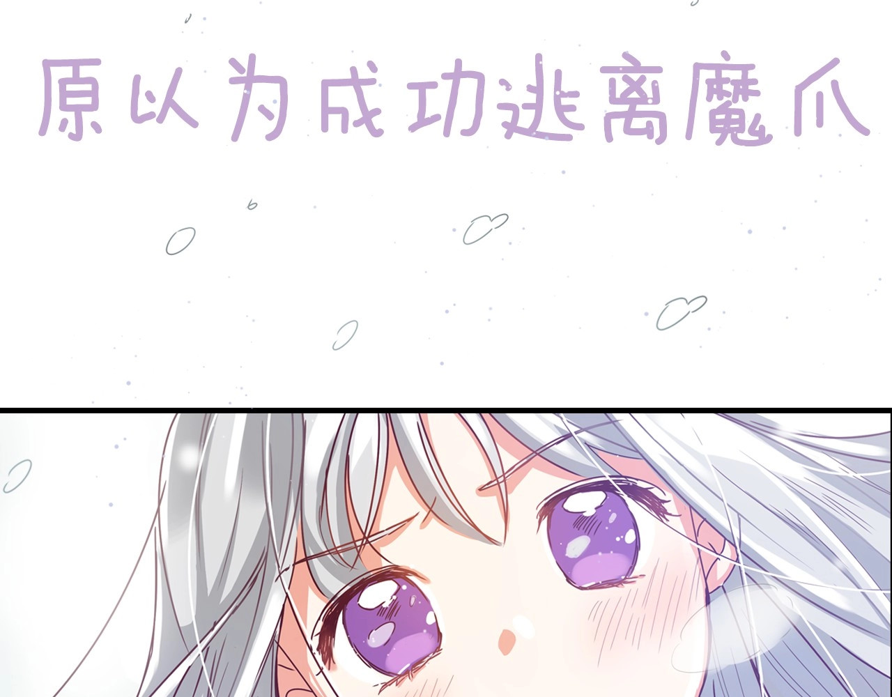 小心哥哥们 序章 做自己，不是谁的替代品 第14页