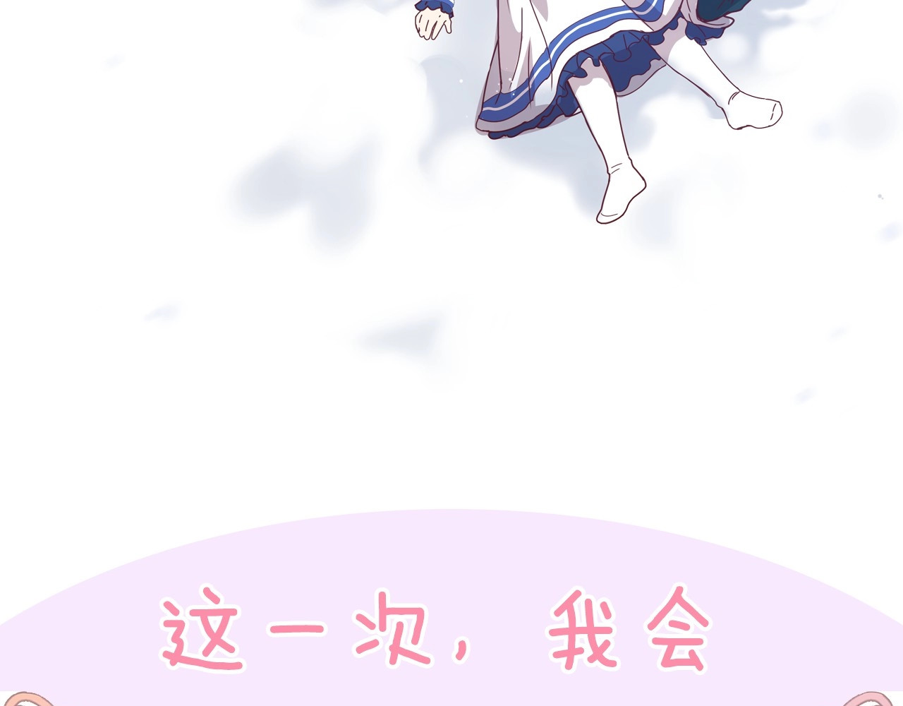 小心哥哥们 序章 做自己，不是谁的替代品 第17页