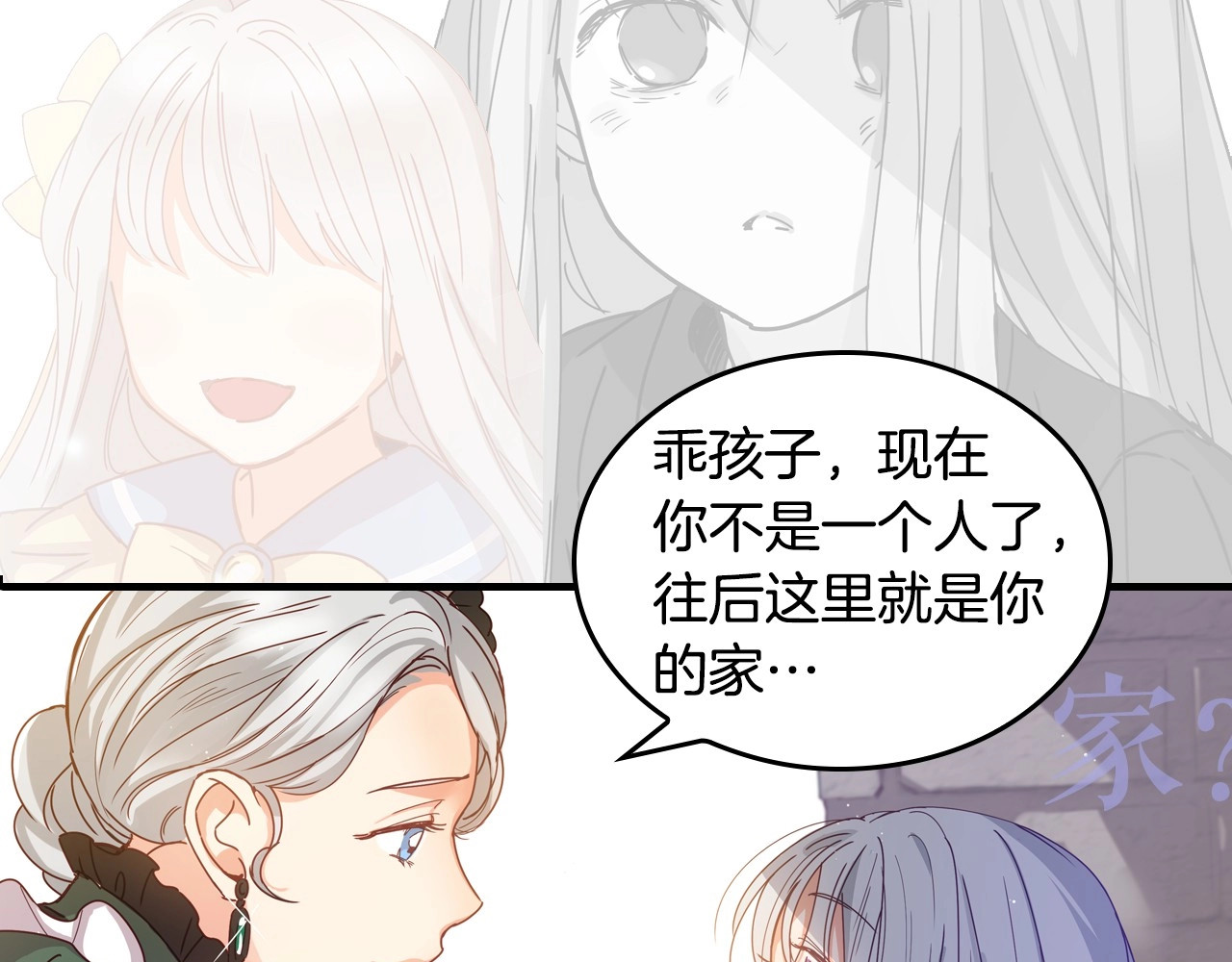 小心哥哥们 第5页